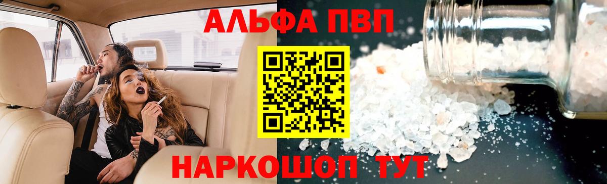 Alfa_PVP  Вход с VPN  A PVP СК  Alpha-PVP крисы CK  Нижнекамск  A-PVP мука 