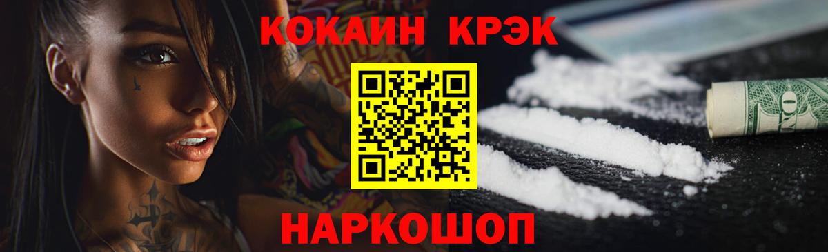 COCAIN Колумбийский  Вход с VPN  COCAIN FishScale  Нижнекамск 
