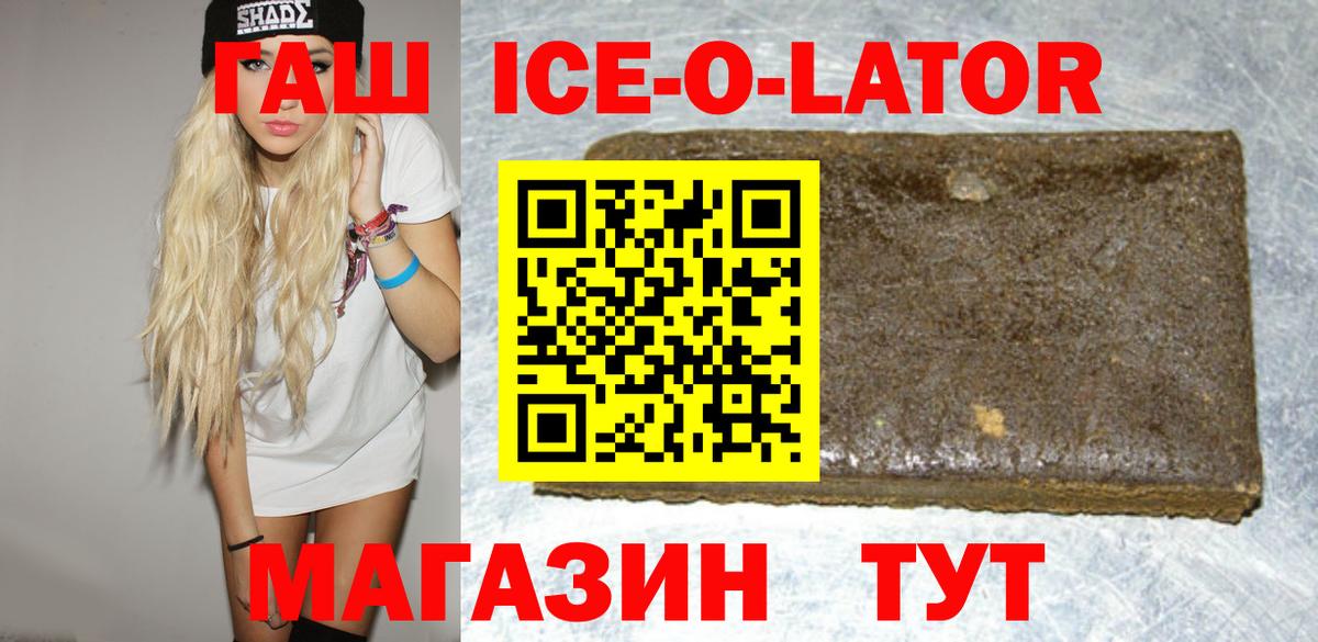 что такое   ГАШИШ VHQ  Вход с VPN  ГАШ Ice-O-Lator  Нижнекамск 