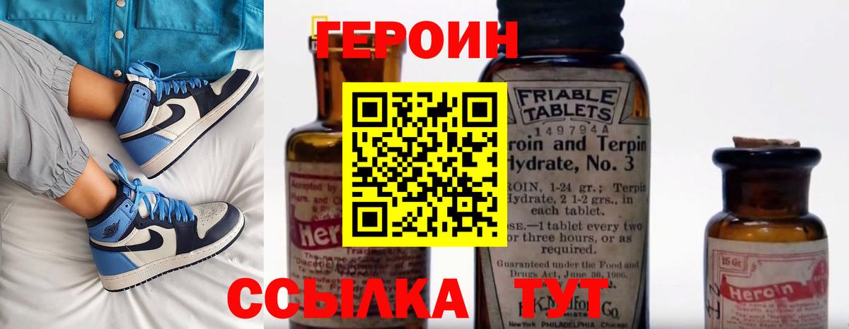 ГЕРОИН  Вход с VPN  Нижнекамск  ГЕРОИН хмурый 