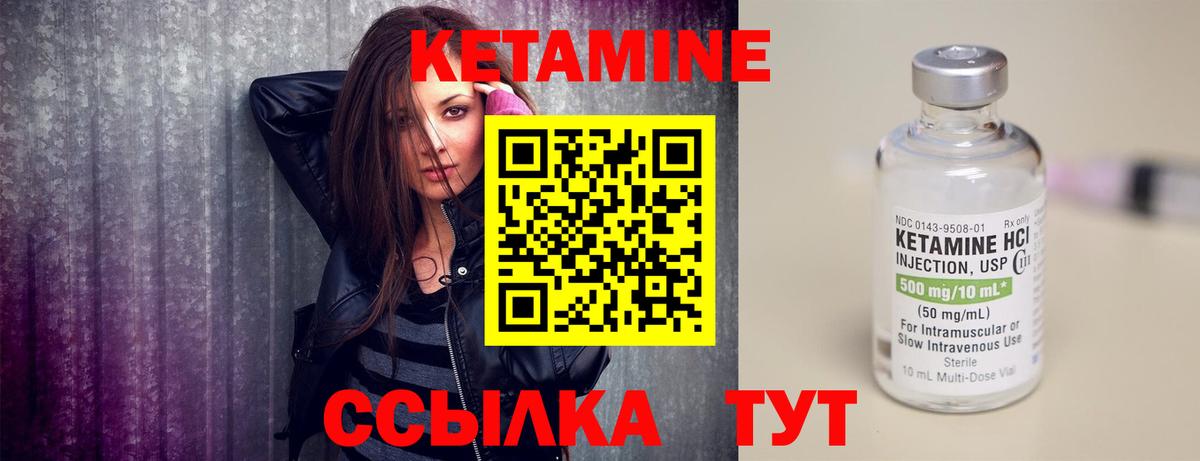 Нижнекамск  Кетамин ketamine  Вход с VPN 