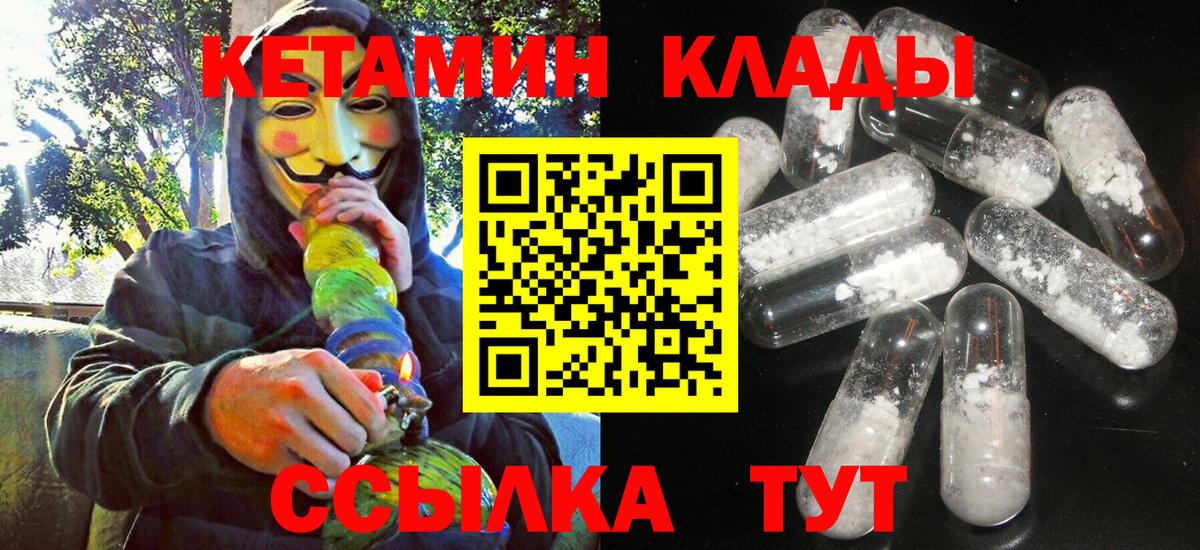 КЕТАМИН ketamine Нижнекамск