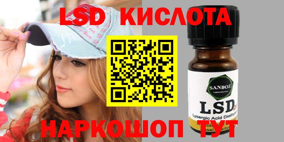 ЛСД экстази кислота  Вход с VPN  ЛСД экстази ecstasy  Нижнекамск 