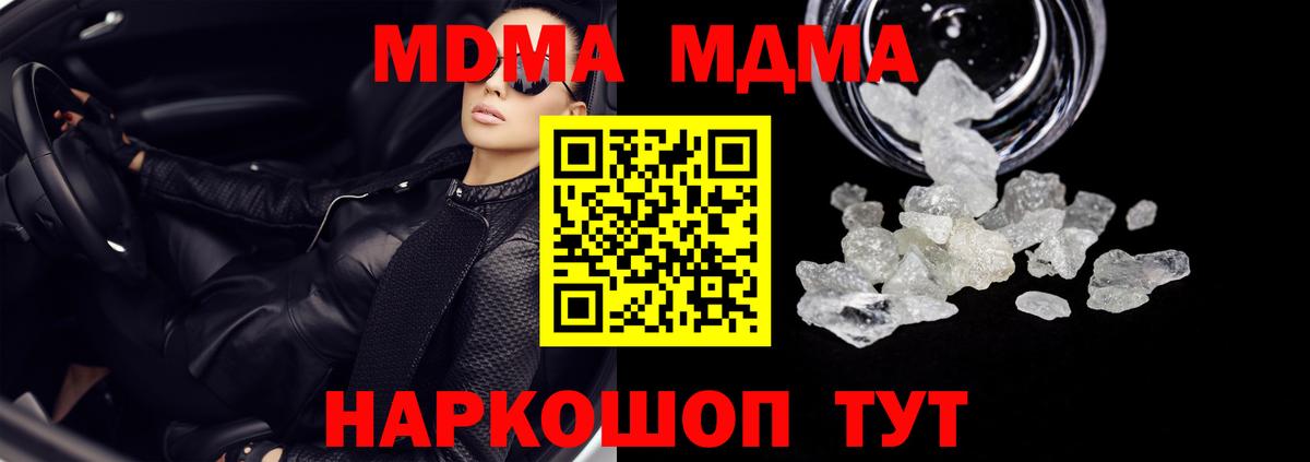 МДМА Molly  Вход с VPN  МДМА  Нижнекамск  МДМА VHQ 