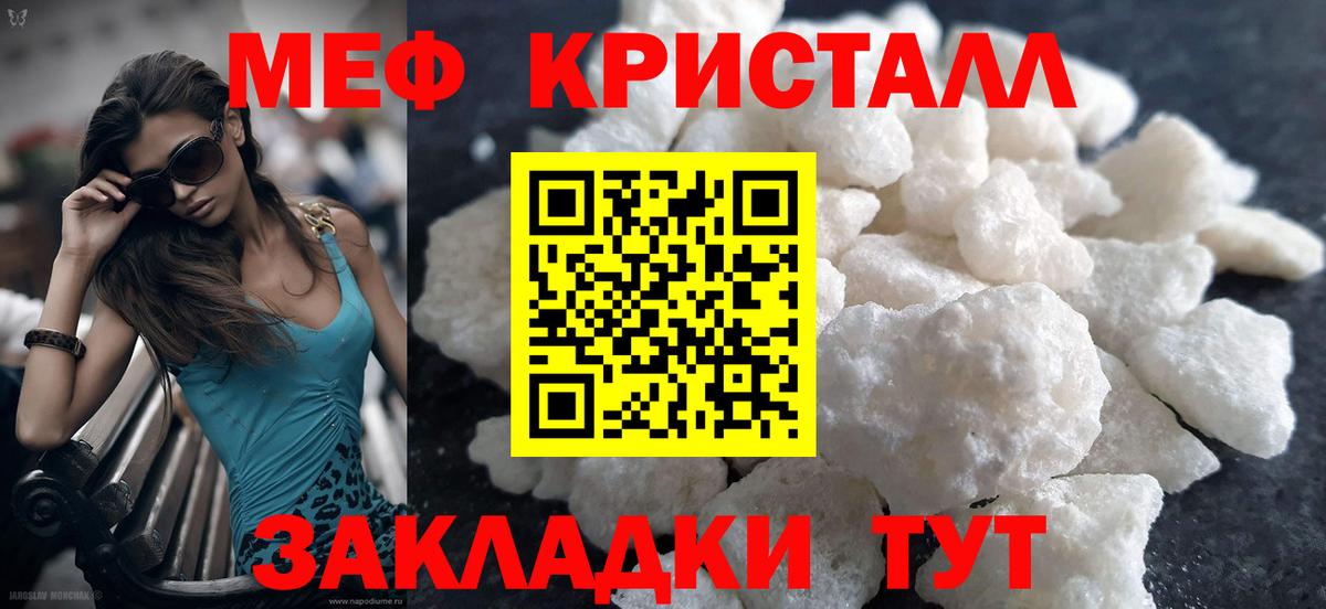 МЕФ мука  Вход с VPN  Нижнекамск  Мефедрон мяу мяу 