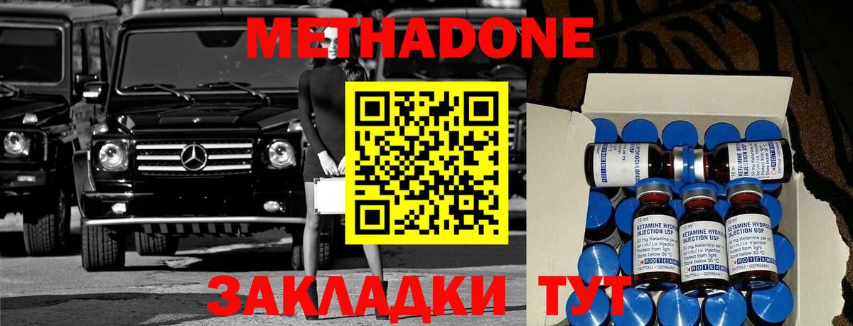 hydra ONION  Вход с VPN  Нижнекамск  Метадон methadone 