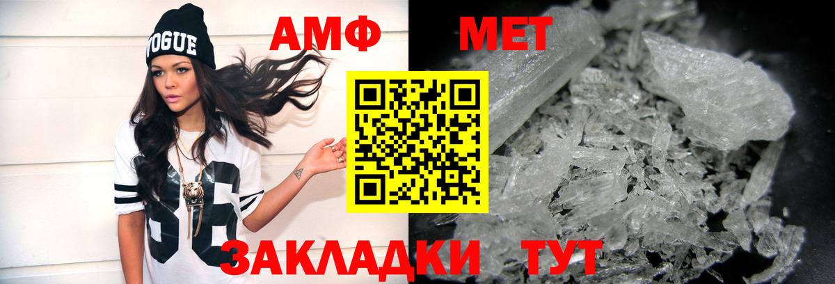 Нижнекамск  Первитин мет  МЕТАМФЕТАМИН  Вход с VPN 
