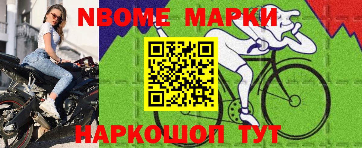 Марки NBOMe  Вход с VPN  Марки N-bome 1500мкг  Нижнекамск  Марки N-bome 1500мкг 