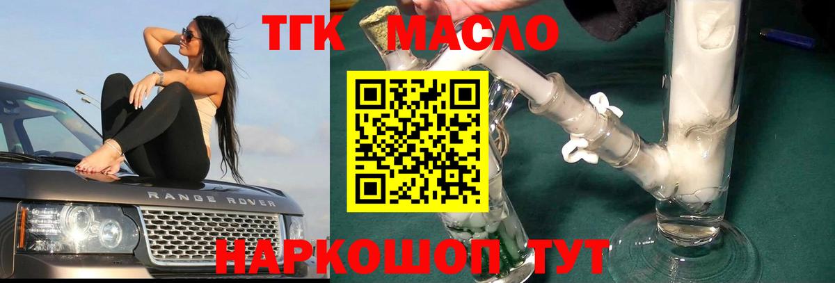 ТГК вейп Нижнекамск