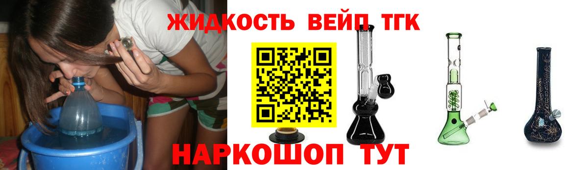 Нижнекамск  Дистиллят ТГК вейп с тгк  Вход с VPN  ТГК жижа 